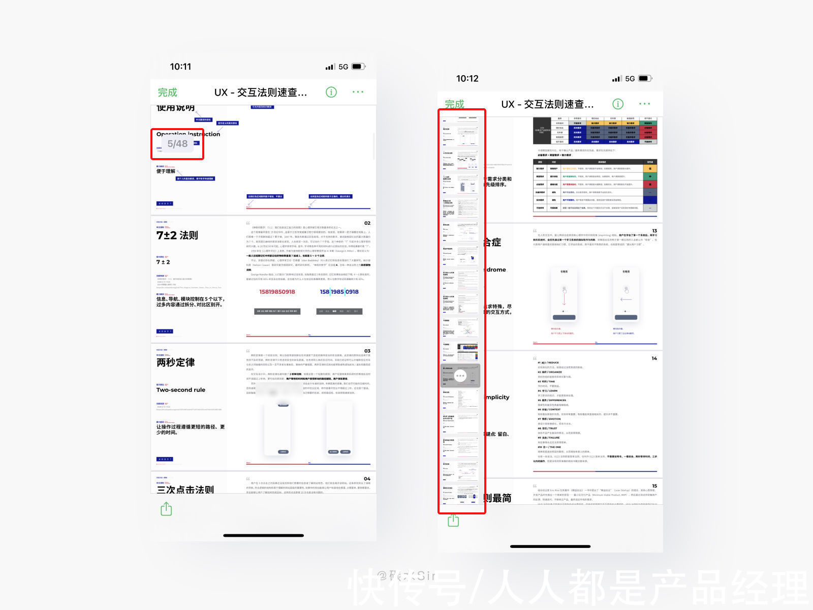 页面|产品细节洞察分析，看完这些你离大厂又近了一步（2021-08）