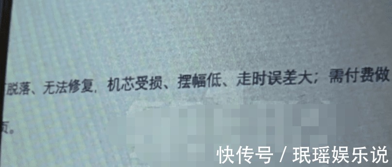 专卖店|女子维修2万多的手表,专卖店报价5000多,检测后被当成韭菜