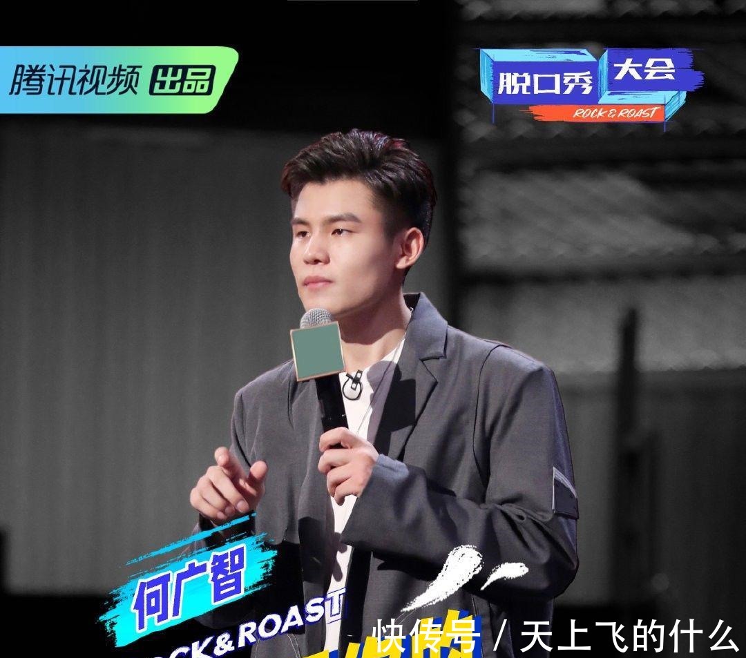 善用排除法,脫口秀大會(huì)第四季冠軍一定是他