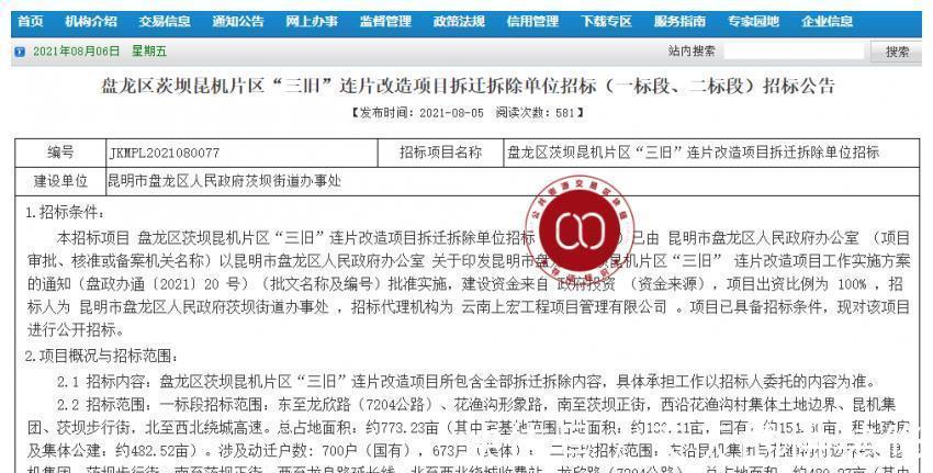 盘龙区|总投资100亿，融创茨坝昆机片区城改项目拟下月开拆