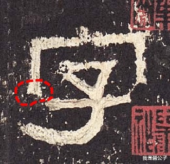 左撇!君讳迁字|《张迁碑》日课第一讲,碑刻的方笔是怎么造成的