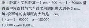 人教版六年级数学下册数学课本练习题答案