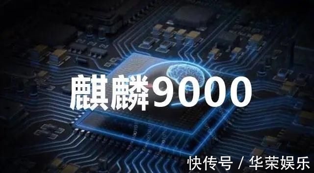 余承东正式宣布麒麟9000和A14一样强果粉炸锅了我不同意