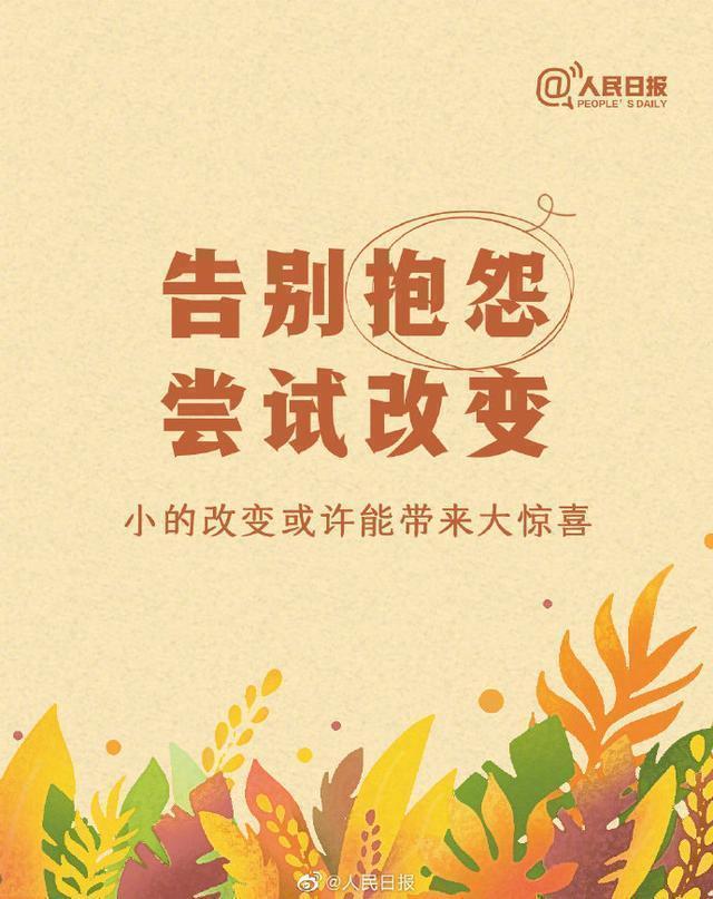 元旦|元旦假期最后一天!收拾好心情,拥抱新的可能
