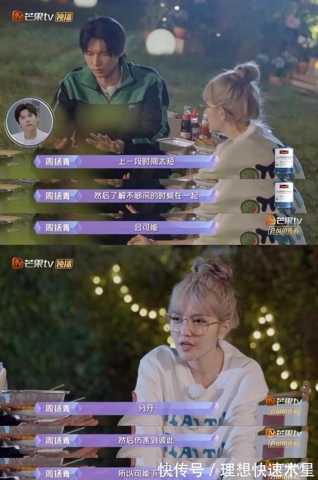 《女儿们的恋爱4》中，周扬青对待感情是人间清醒，对双方都负责