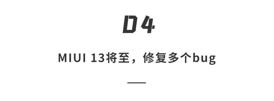 小米11|「小米12」新旗舰曝光！配2亿像素相机性能飙升，售价3999元起