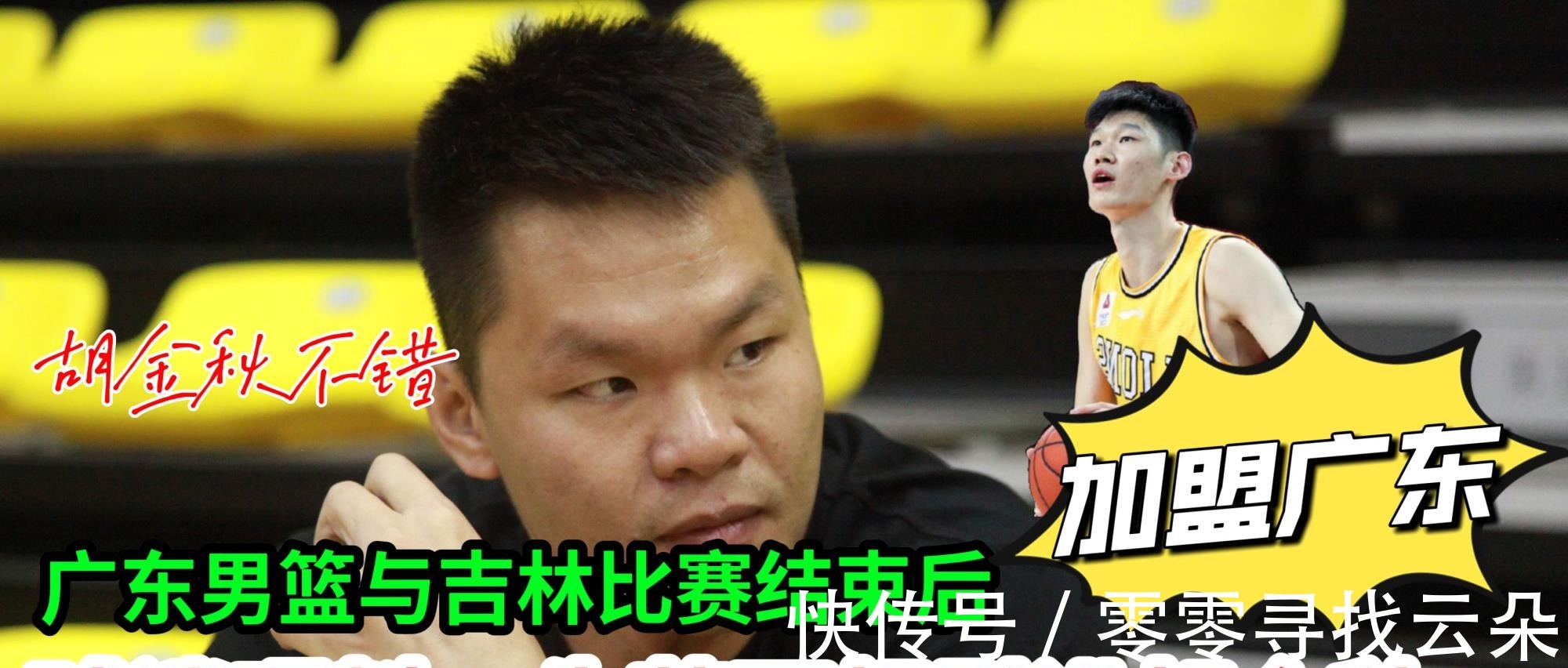 吉林队|CBA广东男篮与吉林队比赛结束后,球迷曝料朱芳雨想引进胡金秋