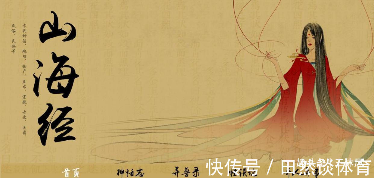 此书|3000年来一直被当作神话传说,却被西方学者证实:是真实存在的