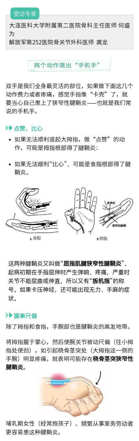 动作|什么样的手机最“费手”？快学4个动作缓解一下