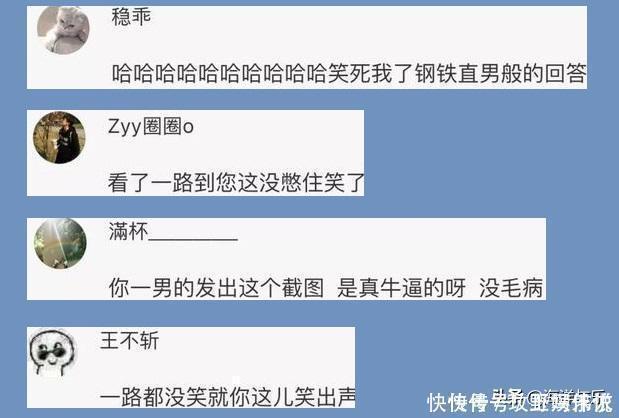 屏幕|一不小心,给男友发“我怀孕了!”收到消息,眼泪打湿了屏幕