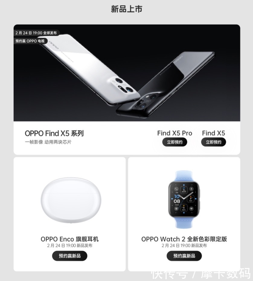 发布会|等等党狂喜?Find X5系列新品发布会定档!旗舰TWS耳机或同步上线