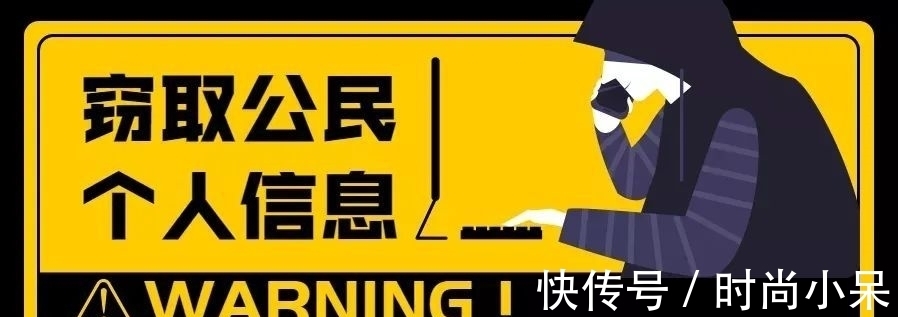 个人信息保护法|利用“黑客”技术窃取公民个人信息，抓了！