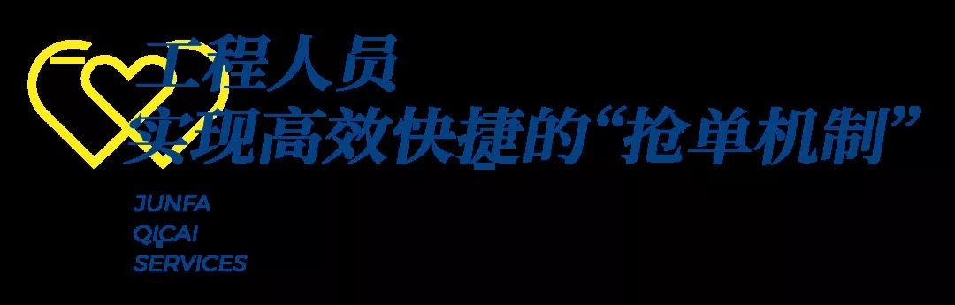 舒心|美好正在发生，俊发“舒心”服务体系白皮书重磅发布！