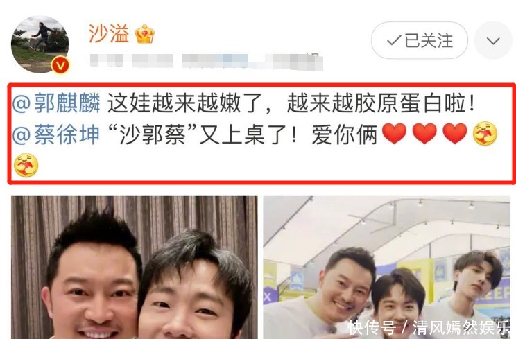 沙溢晒“砂锅菜”合照,郭麒麟回归跑男录制,穿国货鞋太给力了!