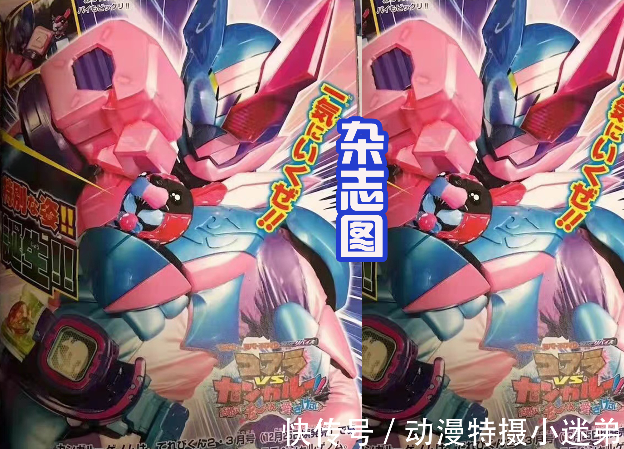 形态|假面骑士Revice喜提袋鼠形态,一辉当父亲?维斯变成宝宝