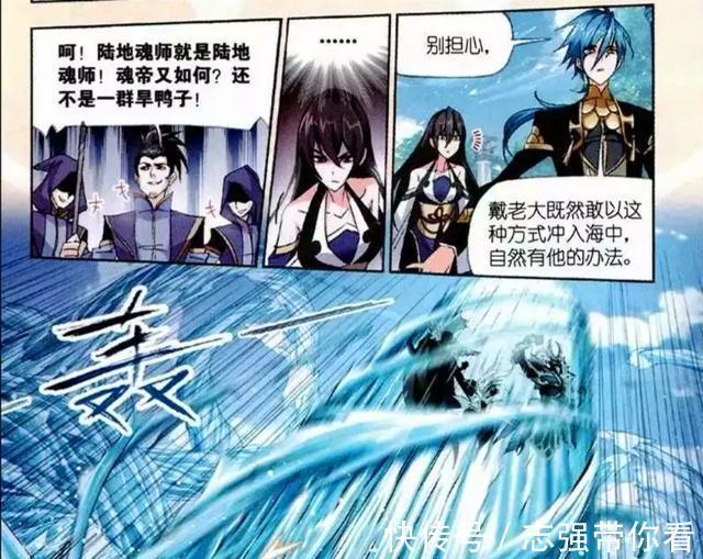 發懵|斗羅大陸:海馬斗羅看著戴沐白發懵?戴沐白“黑級6考”是根源