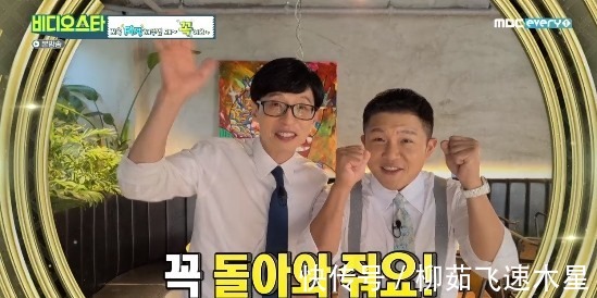 金淑|刘在石也依依不舍的《Video Star》收官!