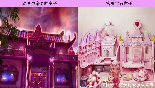 豪华|叶罗丽动画宫殿和宝石盒玩具对比，花蕾城堡豪华，孔雀也有宫殿
