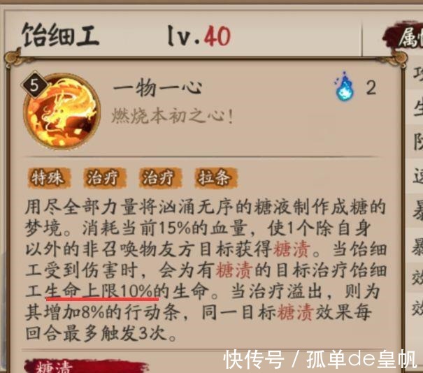 sr|阴阳师新sr式神登场，老头变身帅大叔，玩家策划你没心！