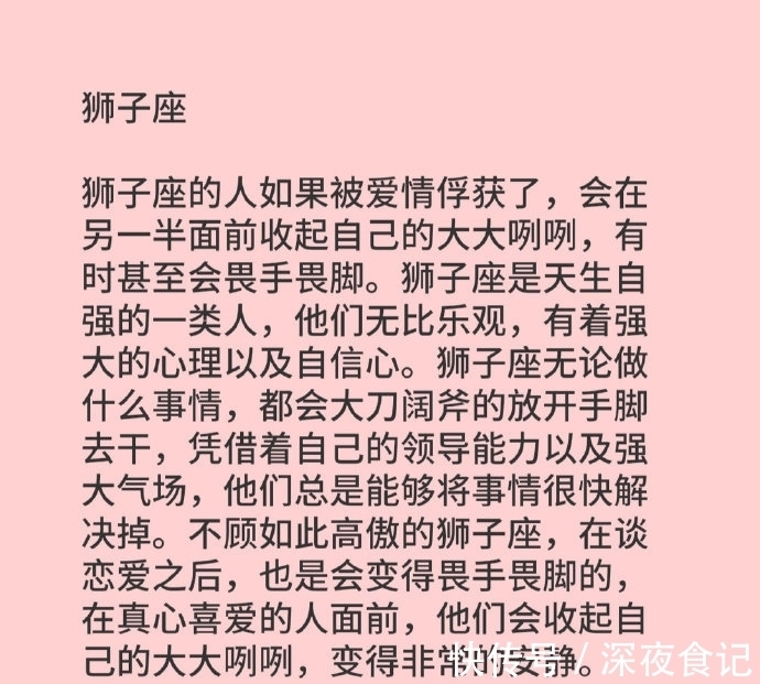 十二星座|十二星座这个行为的改变，证明他爱上你了