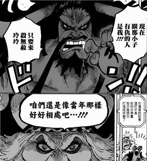 凯多|卡普:凯多你要敢动我孙子,那你就不像上次那样幸运了