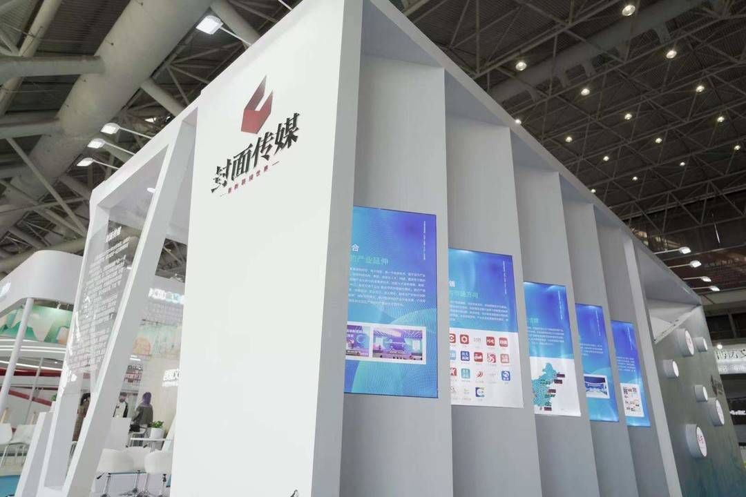 示范基地|2021文化科技融交会开幕 科技部高新司副司长点赞封面传媒
