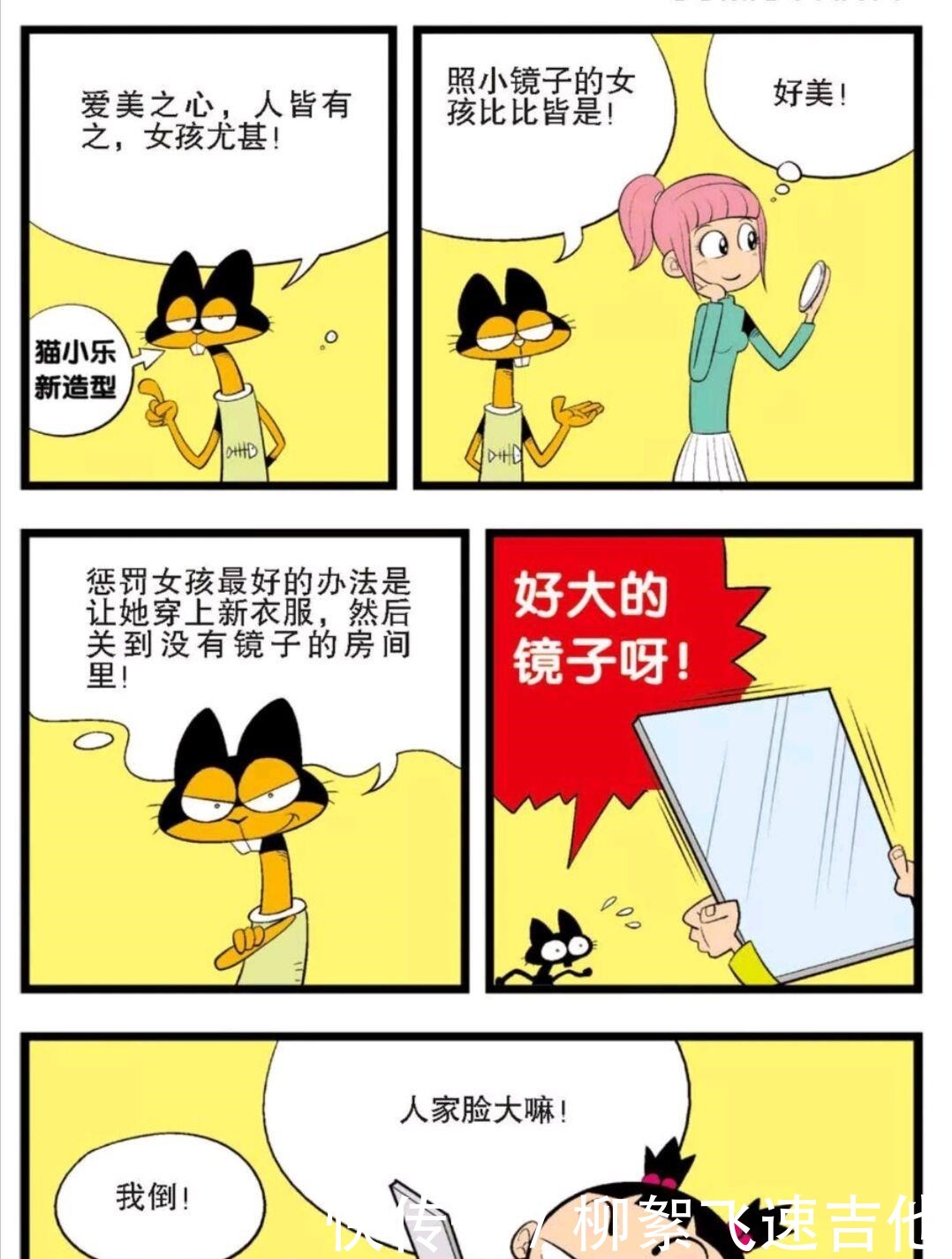 阿衰|阿衰漫画小衰被美女搭讪大脸妹“整容”成蔡依林！