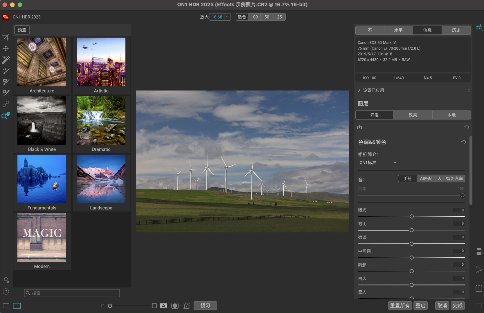 ON1 HDR for Mac 2023.5 v17.5.1.14051 HDR图像处理-下载否