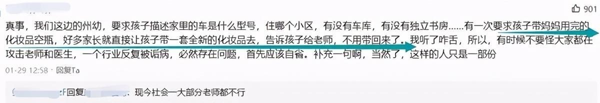 表格|幼儿园要求家长“晒车”,宝妈的做法真机智,值得家长借鉴学习