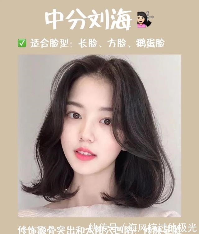 颧骨 烫刘海有几种烫发发型这几种修饰脸型又好看,哪一款适合你!