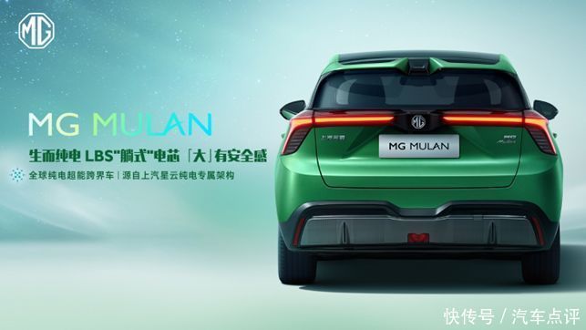 大事件！中国汽车工业首款真正意义的全球车定名MULAN！