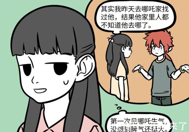 非人哉|非人哉:哪吒到最后也没有送小宝,可把那两个情敌“气坏了”