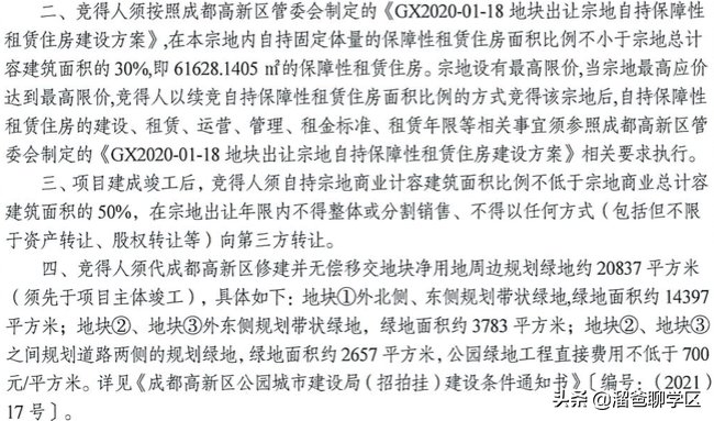 曹曹|在第三批次土拍开始前，购房者先要知道这7点