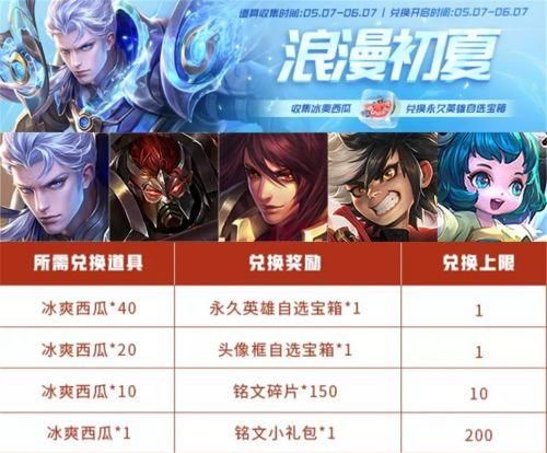 qt:gamepop|王者荣耀5.7活动更新内容一览 王者荣耀5.7更新了什么