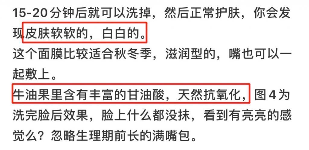 博主|跟着小红书博主做自制面膜,我脸没了