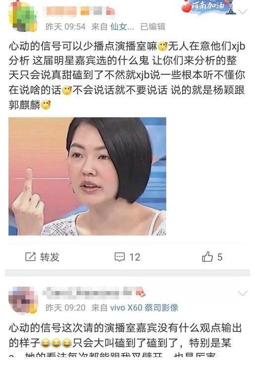 演播室|《心動4》有楊穎、郭麒麟、李雪琴的加持卻不出圈,原因都在這了