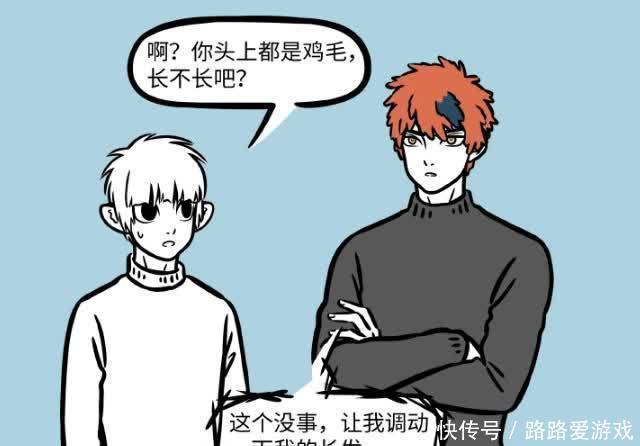 星君|非人哉：鸡毛真好玩，星君一秒变长发，十一月在旁吐槽！
