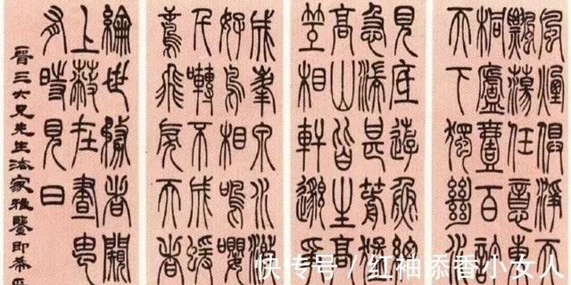 包世臣&吴让之的篆书取法,从碑学到帖学,一字之差却相隔千里