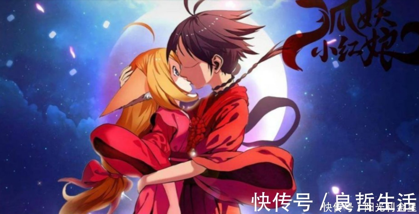 红红|动漫《狐妖小红娘》,揭开世界的真相后,是会有好归宿的