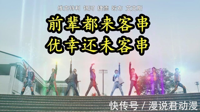 风马|奥特曼:新生代最惨人间体,喊口号被排斥,客串也没他份