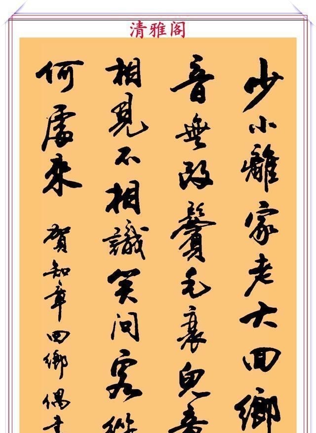 郑文公#现代行书学习的入门好字帖,笔法讲解,创作指导,学书法的好教程