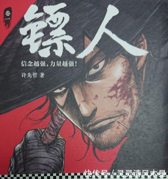 历史人物|日本高度认可的中国漫画《镖人》