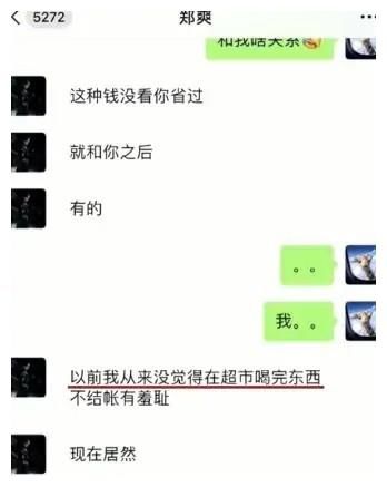 郑爽无视“限薪令”？一天赚208万还嫌少，吃东西不给钱却成为乐趣