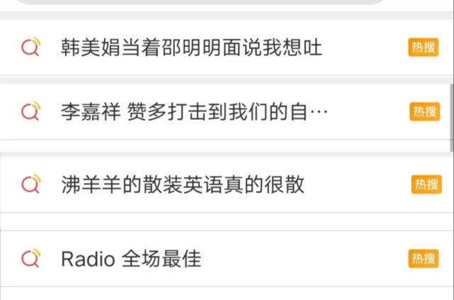 韩美娟说“想吐”、李嘉祥受群嘲，《创造营2021》情节太高能