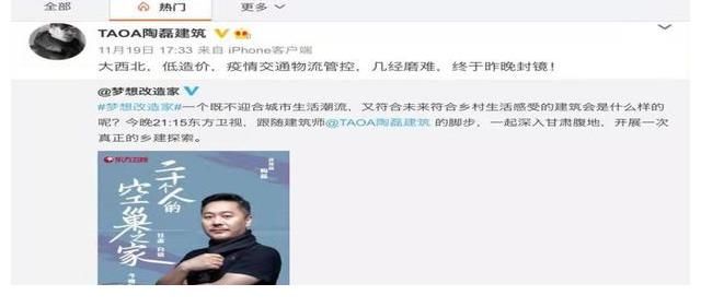 输不起？建筑师花老人132万改‘监狱毛坯房’遭指责，拉黑又删评