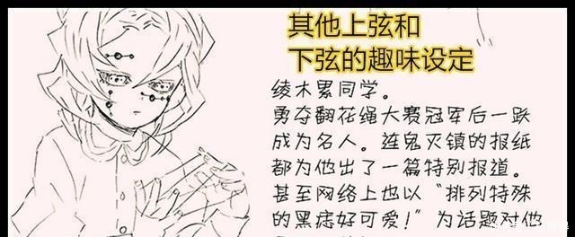 狛治|鬼灭之刃20卷新情报三哥狛治与恋雪成功结婚,童磨在现代的职业很特别