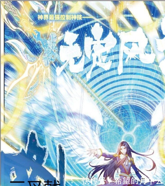 斗罗大陆|斗罗大陆为何昊天锤只是大陆第一器武魂只因为这几个原因