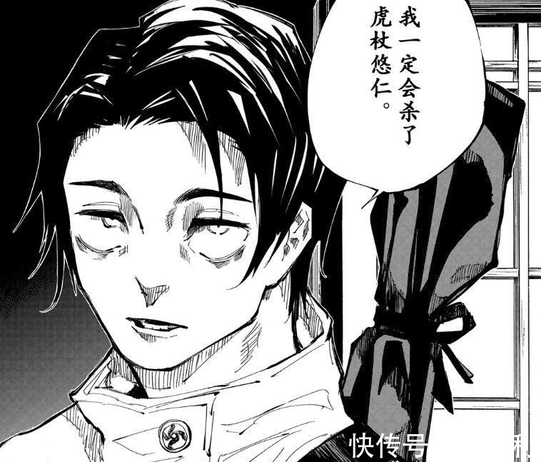 戒指|咒术回战第137话高层疑似要对狗卷出手,“里香”或许是新咒灵