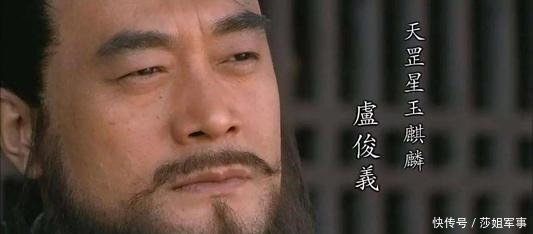 人物|一哥“俗评水浒人物”之——卢俊义不俊也不义