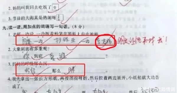 小学生造句出卖同桌,老师啼笑皆非,网友: